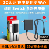 炫戴（XUANDAI）适用Switch充电器日版oled游戏机电源适配器NS国行lite港版原充电线通用便携底座39W主机直充配件 1.5米·通用任天堂switch日版oled·黑 真3C国标安全认证