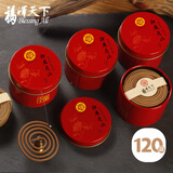 福澤天下 印度老山檀小罐盘香居家厕所办公熏香禅道香薰 2小时120盘