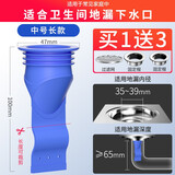 海立卫生间浴室下水 地漏防臭防反味神器 地漏芯 加长通用防反水防虫 【地漏】中号长款35-39