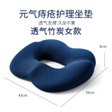 佳奥（JAGO）办公室痔疮坐垫男女士椅子护臀屁股久坐神器柔软座垫孕妇尾椎屁垫 女士升级款-竹炭记忆棉-网眼外套