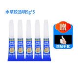 国象50骨架胶水族鱼缸造景专用胶水景粘假山青龙石头沉木杜鹃根瞬干松皮火山苔藓水榕水草莫斯胶 水草胶5g/支*5支