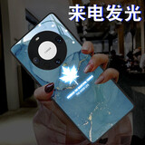 雅好 枫叶大理石适用于华为Mate60Pro手机壳网红MATE70PRO来电发光mate40pro保护套创意50轻奢男女情侣 【蓝色大理石】七彩声控款 华为Mate60Pro