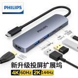 飞利浦（PHILIPS）Type-C扩展坞雷电4拓展坞USB分线器HDMI转接头60Hz适用苹果15Mac华为小米电脑笔记本iPad转换器HUB