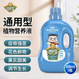 德沃多肥料植物营养液通用型花肥料绿萝发财树富贵竹多肉月季水培绿植花卉肥 500ml一瓶