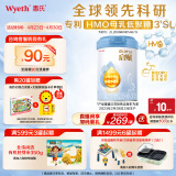 惠氏启赋（Wyeth）HMO进口幼儿配方奶粉蓝钻3段（12-36月)810g新国标