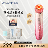 MESMOOTH慕苏美容仪脸部眼部按摩仪提拉紧致家用清洁去黑头导出导入仪光子嫩肤礼物送女友 星钻红Pro