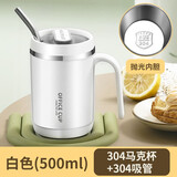 巧居巧具（qiao ju qiao ju） 便携保温咖啡杯不锈钢杯子马克杯男女情侣高颜值外带水杯 素雅白【304内胆】+吸管