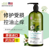 Avalon Organics茶树精油洗发水946ml去屑止痒清爽控油男女士通用洗发露无硅油