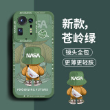 奶小鸭（NEYAA）适用小米mix4手机壳 小米mix4保护套镜头全包硅胶防摔超薄创意卡通简约网红软壳男女款 苍岭绿