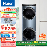 海尔（Haier）叠黛和美洗烘护一体式洗烘套装 10公斤直驱滚筒洗衣机全自动热泵烘干机家用 一屏智控 H9 B10B10