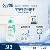 适乐肤（CeraVe）氨基酸洁面啫喱236ml(混油敏感肌洗面奶洁面乳男士女士护肤品)