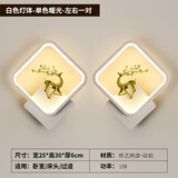 亦夏（YIXIA）简约现代客厅灯房间灯LED北欧创意卧室壁灯走廊过道楼梯床头墙灯 A005方白全鹿-暖光一对