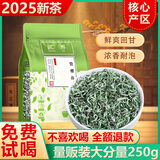 匠界茶叶碧螺春2025年新茶明前绿茶江苏浓茶春尖茶250g中秋送礼