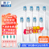 狮护 适配飞利浦电动牙刷头hx3226hx3250hx6730hx3216/3210hx6511通用牙刷头替换 8支 牙龈护理型【8支装】 适配飞利浦电动牙刷头
