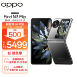 OPPO Find N3 Flip 12GB+256GB 镜中之夜 超光影三摄 专业哈苏人像 120Hz屏 5G 拍照 AI 小折叠屏手机