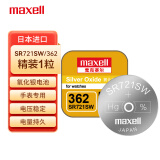 麦克赛尔（Maxell）手表电池SR721SW/362纽扣电池1粒氧化银扣电浪琴斯沃琪天梭欧米伽 原厂电池