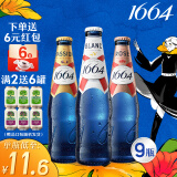 kronenbourg 1664啤酒3口味混合装330ml*9瓶（白3+桃红3+百香果3）精酿啤酒