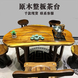 銘篆 整块胡桃木实木茶台功夫茶几原木茶桌椅组合新中式禅椅茶桌田园风格根雕泡茶桌 单桌130*60*75