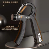 晨升握力器计数男可调节专业练手力100kg腕力康复指力训练器健身器材 可调节5-60kg黑色机械款