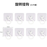 众福缘免打孔吸顶挂钩阳台挂灯笼天花板挂钩家用厨房衣柜可旋转吊钩 旋转挂钩【8个装】