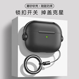 斯幻柯适用AirPods Pro2代保护套苹果pro2代无线蓝牙耳机套耳机壳airpods pro1代透明磨砂壳-电音-黑色