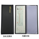 卓能票据夹包带卡位男女士通用票据收纳银行支票夹办公文具206 加长支票夹
