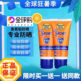 香蕉船美国进口SPF110军训户外运动高倍防晒霜防晒乳防水防汗现货速发 日常通勤SPF110防晒霜90ml*2