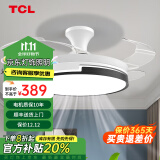 TCL 吊扇灯吸顶风扇灯餐厅带灯电风扇家用客厅卧室灯扇一体电扇灯具 48寸夏风-变频+变光-遥控