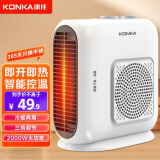 康佳（KONKA）取暖器家用暖风机电暖器桌面电暖气立卧两用速热轻音便携家用卧室办公室小型暖手宝 三档+双开关温控款