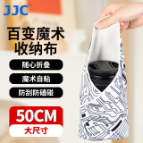 JJC 相机百折布 魔术布百贴布自粘布P人化妆包 包裹布内胆包收纳保护套 适用机身相机镜头笔记本平板