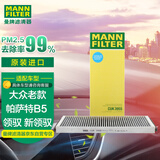 曼牌滤清器（MANNFILTER）活性炭空调滤清器空调滤芯CUK3955帕萨特B5/帕萨特B7/帕萨特领驭