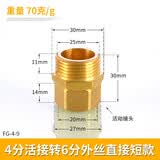 左圆右方（CISQU）黄铜活接内外丝双内丝直接热水器进水管转接头变径家用配件 4分转6分内外丝活接直接