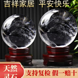 凡璇雅天然白水晶球风水摆件原石手工打磨招财转运居家送礼玄关摆设礼品 直径5厘米【配底座】