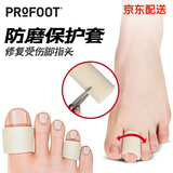PROFOOT纤维脚趾头保护套鸡眼指套小拇指磨脚防磨脚指头护套高跟鞋防磨脚 三条可裁剪