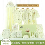 小皮特纯棉婴儿衣服夏季0-3个月6新生儿礼盒春秋套装刚出生满月宝宝内衣 夏季24件（四套衣服+抱毯+用品） 73cm