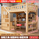 健居佳 JOYFUL ETERNITY上下床书桌全实木高架床上床下桌带书桌组合成人宿舍多功能高低床 正面梯柜 高架床+超长书桌+书架 1500mm*2000mm