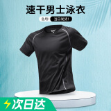 艾伦伯顿 泳衣男士男款防尴尬上衣游泳衣泳装套装男生短袖温泉速干新款 泳衣灰线【速干 透气】 XL