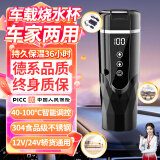 恩柏盛车载烧水杯12V/24V家用220V电热水壶100度汽车旅行便携保温杯恒温