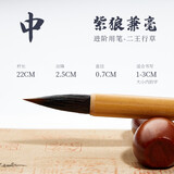 御宝阁 王羲之手札毛笔套装文房四宝专业级小楷行书楷书狼毫书法二王专用 中号 紫/狼毫兼制【不分叉不掉毛】