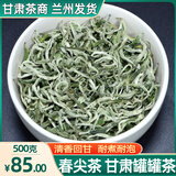 古河州甘肃罐罐茶2026年新茶春尖茶叶兰州天水定西陇南围炉煮茶大叶清茶 500g 清香回甘 耐煮耐泡