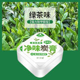 许卡驰净味炭膏车载香水固体香膏香薰车内汽车香水碳膏香氛除甲醛去异味 绿茶味【1盒装】