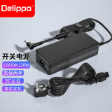 Delippo 电源适配器12V10A 120W圆口通用电子相框供电工业自动化电脑机器人服务器主机电脑充电器线 5.5mm