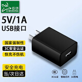臣颂（CHENSONG）适用智能手表手环5V1A充电头 小天才/小米/华为/红米/荣耀/oppo/vivo充电插头