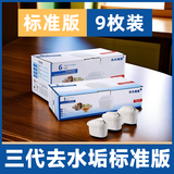 沃夫浦恩适配Brita碧然德滤芯净水壶家用滤水壶通用滤芯过滤壶净水器过滤器滤水器三代德国技术原装正品 适配Brita碧然德：标准版 9枚装