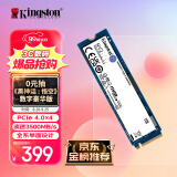 金士顿(Kingston) 1TB SSD固态硬盘 M.2(NVMe PCIe 4.0×4)兼容PCIe3.0 NV2 读速3500MB/s AI 电脑配件