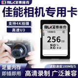 博林克 SD卡佳能相机内存卡5d3/4 800D 6D2 90D 60D 70D m50微单反储存卡高速内存卡 256G 佳能相机专用高速SD卡 100M/S SD卡+SD读卡器