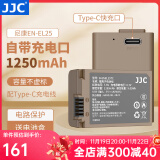 JJC Type-C直充电池 EN-EL25 适用于尼康Z30 Z50 ZFC Zfc 相机续航配件 单电池（含充电线和电池盒）