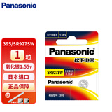 松下（Panasonic）SR621SW松下手表电池SR927W/SW/SR920SW专用SR626SW适用于DW索尼377a