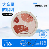 得胜（TAKSTAR） E20小蜜蜂扩音器教师专用无线讲课户外德小圆包胜 大功率上课女 米黄色快充+珍珠挂绳