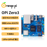 香橙派OrangePi Zero3全志H618芯片带蓝牙WIFI Zero3(1G)单独主板不带电源